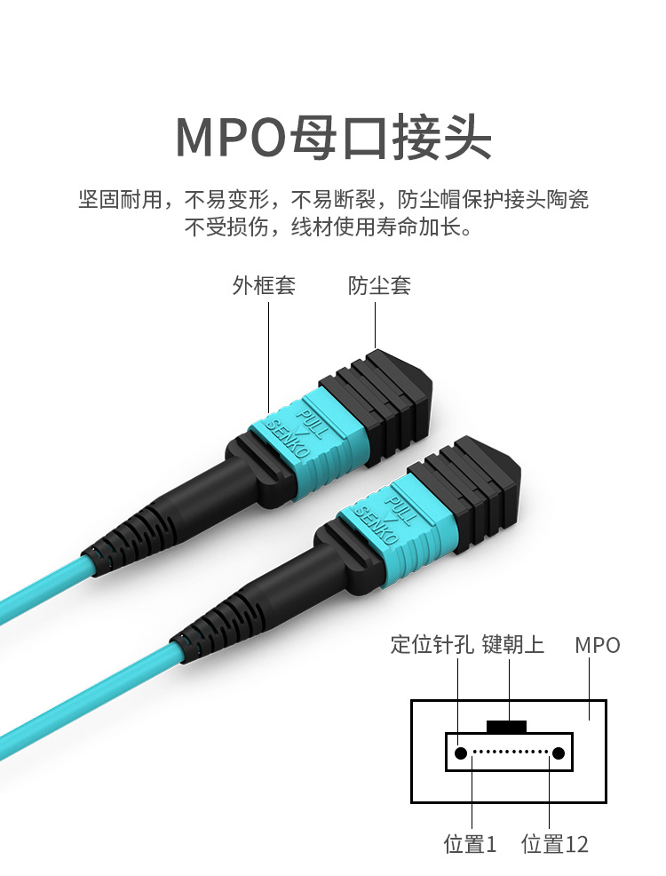 光纤跳线MPO-MPO母头8芯 多模万兆OM3 40/100G模块用MPO光纤线_http://www.haile-cn.com.cn_布线产品_第2张