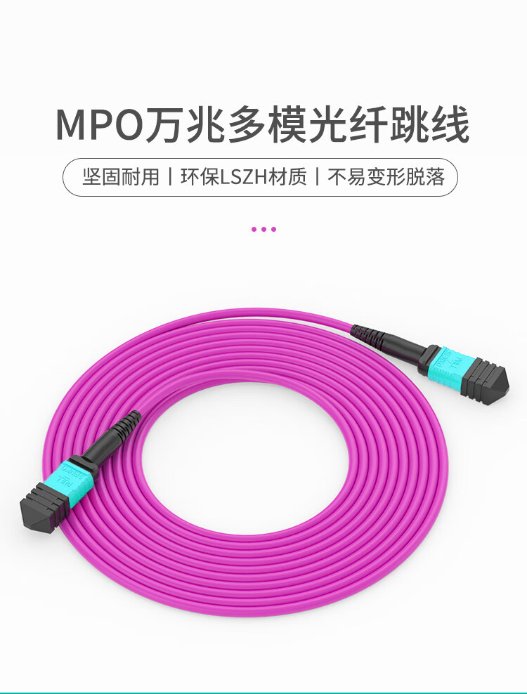 多模万兆MPO-MPO16芯OM4光纤跳线 400G模块用跳纤_http://www.haile-cn.com.cn_布线产品_第1张