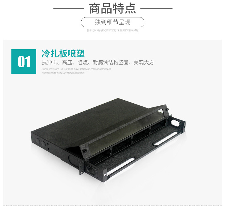 MPO光纤配线架1U 高密度光纤配线箱终端盒_http://www.haile-cn.com.cn_布线产品_第3张