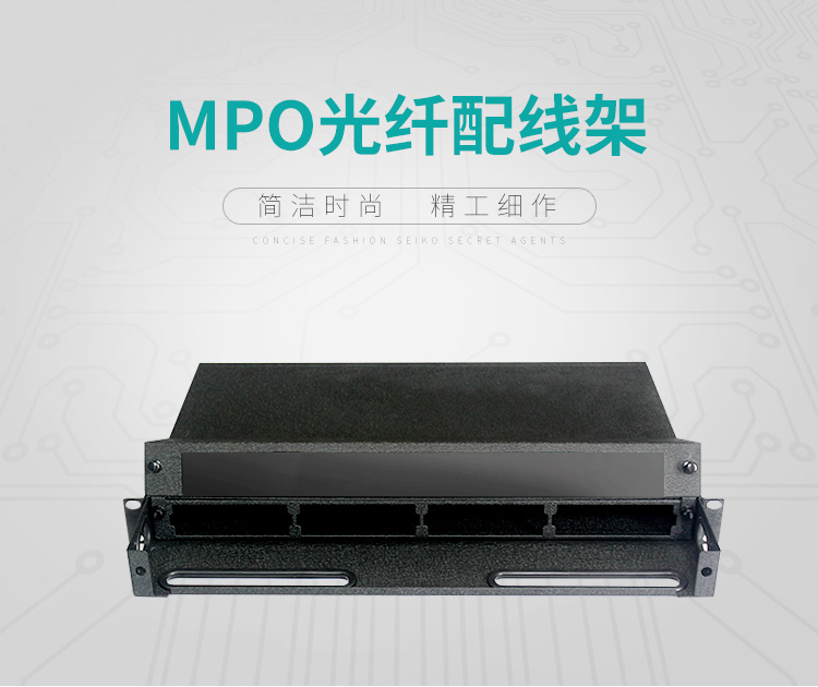 MPO光纤配线架1U 高密度光纤配线箱终端盒_http://www.haile-cn.com.cn_布线产品_第1张