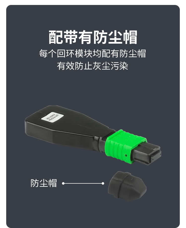MPO/MTP回路器12芯 单模光纤自环头环形器 40G/100G模块用_http://www.haile-cn.com.cn_布线产品_第5张