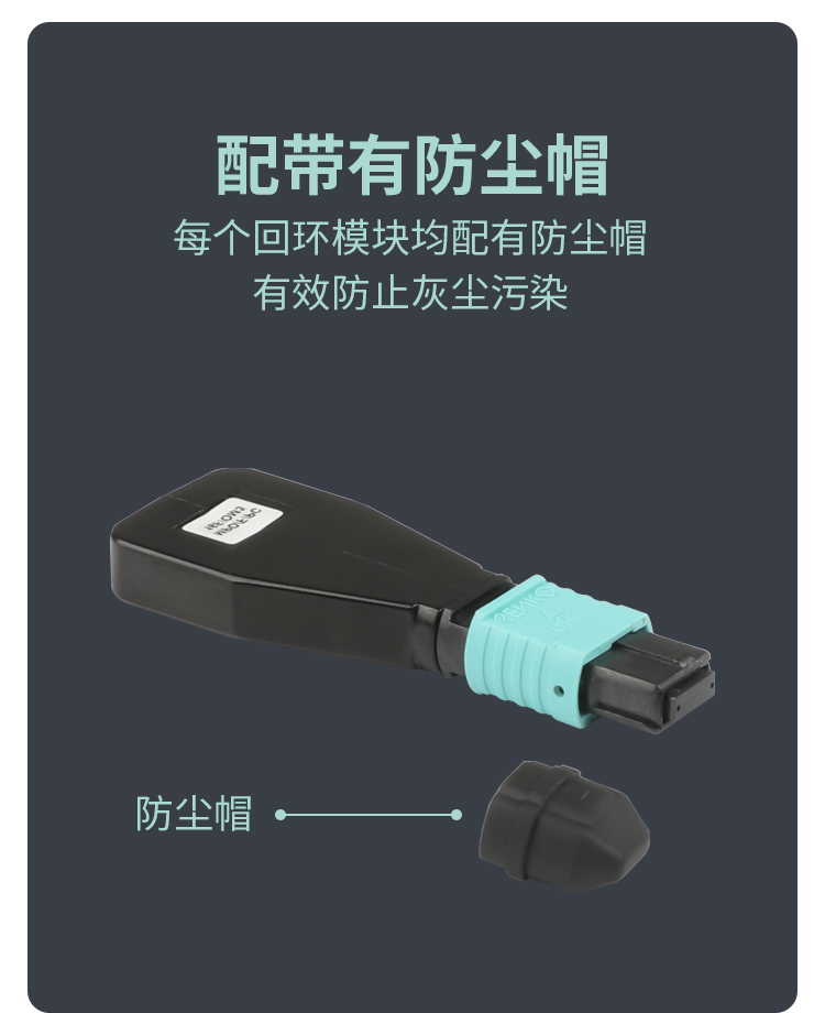 MPO/MTP回路器16芯 OM3光纤自环头环形器 400G模块用_http://www.haile-cn.com.cn_布线产品_第5张