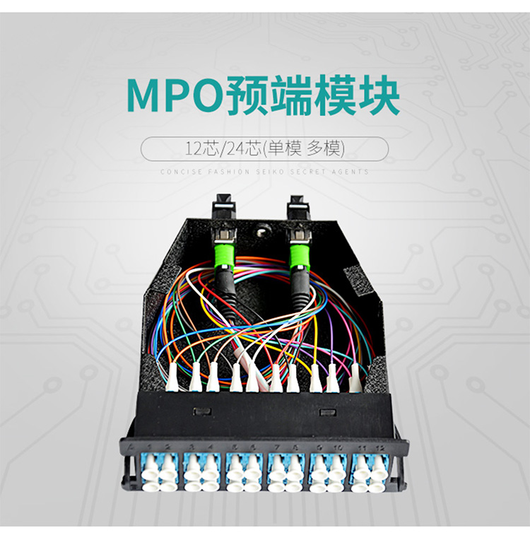 MPO光纤预端模块 12芯万兆多模OM3 MPO转LC配线架盒子_http://www.haile-cn.com.cn_布线产品_第1张