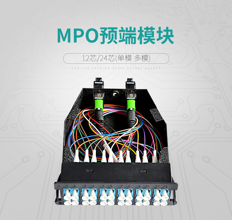 MPO光纤预端模块 24芯万兆多模OM3 MPO转LC配线架盒子_http://www.haile-cn.com.cn_布线产品_第1张
