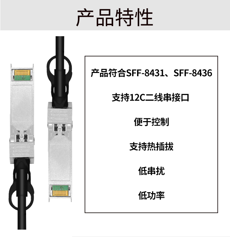 铜缆SFP+ DAC堆叠线 万兆10G高速线缆 通用华为 H3C 思科 曙光 浪潮等_http://www.haile-cn.com.cn_布线产品_第2张