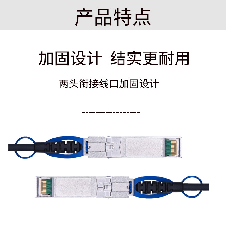 铜缆SFP28 DAC堆叠线 万兆25G高速线缆 通用华为 H3C 思科 曙光 浪潮等_http://www.haile-cn.com.cn_布线产品_第3张