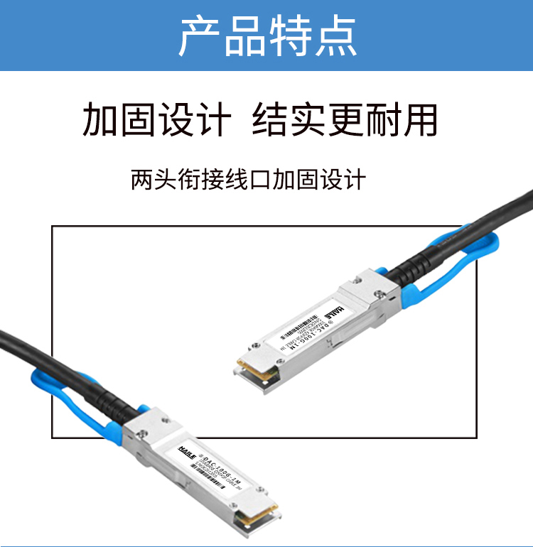 铜缆QSFP28+ DAC堆叠线 万兆100G高速线缆 通用华为 H3C 思科 曙光 浪潮等_http://www.haile-cn.com.cn_布线产品_第2张