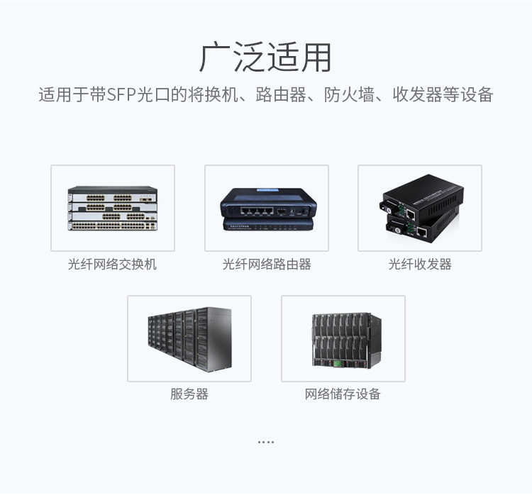 SFP-FE-SM1310-A百兆单模单纤光纤模块100M 1310/1550 带DDM 1对装兼容华为H3C思科锐捷中兴_http://www.haile-cn.com.cn_布线产品_第3张