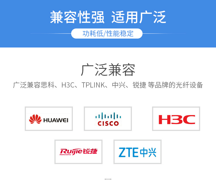 千兆单模单纤光纤模块2.5G 1310/1550 一对兼容华为H3C锐捷中兴思科SFP-2GE10-SM1310-A/B_http://www.haile-cn.com.cn_布线产品_第4张