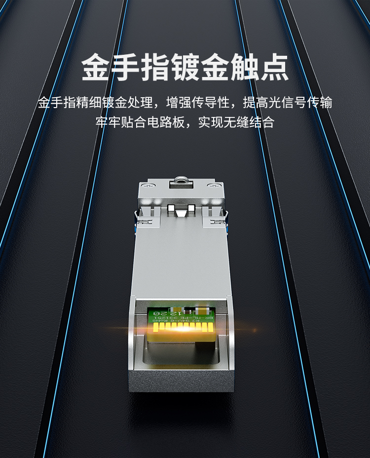 SFP-XG-SM1270-A万兆单模单纤光纤模块10G 1270/1330nm 带DDM 1对兼容华为H3C锐捷中兴思科_http://www.haile-cn.com.cn_布线产品_第3张