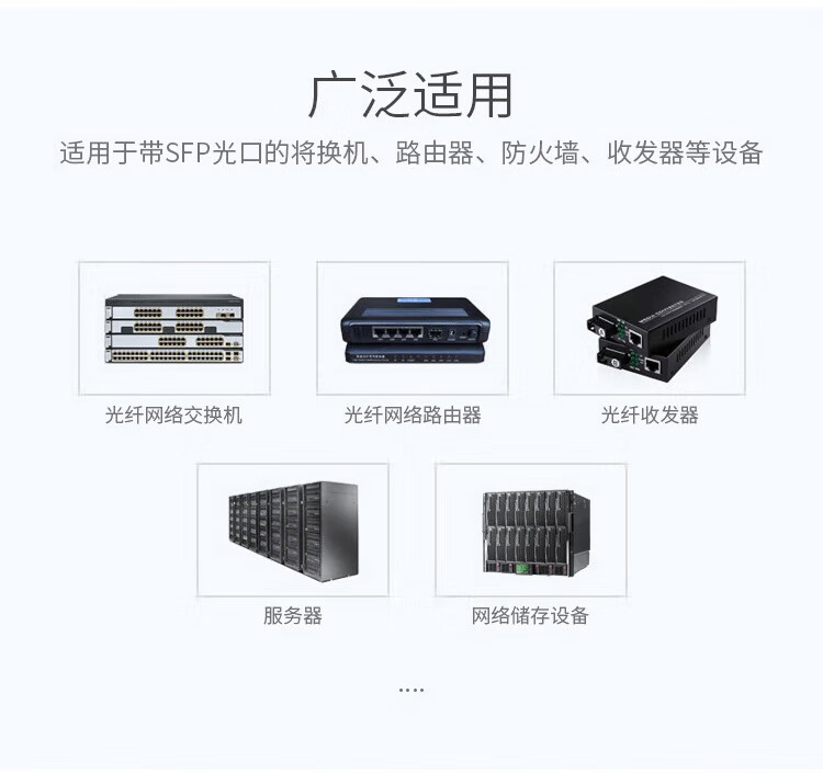 SFP-25G-MM850 万兆多模双芯LC接口光模块25G 850nm 100m 带DDM兼容华为H3C锐捷中兴思科TPLINK_http://www.haile-cn.com.cn_布线产品_第3张