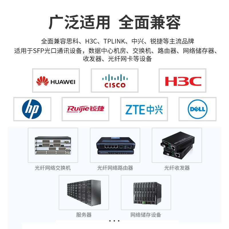 QSFP28-100G-SM1310 100G单模双芯光模块 1310nm 10km 1个装 带DDM兼容华为 H3C 锐捷 中兴 思科_http://www.haile-cn.com.cn_布线产品_第6张