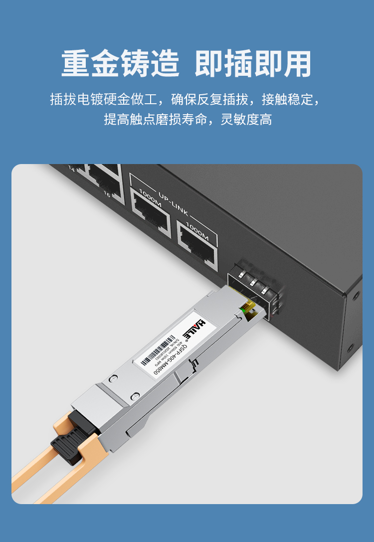 QSFP-40G-MM850 40G多模MPO接口光模块40G 850nm 150m 1个装 带DDM兼容华为 H3C 锐捷 中兴思科_http://www.haile-cn.com.cn_布线产品_第6张