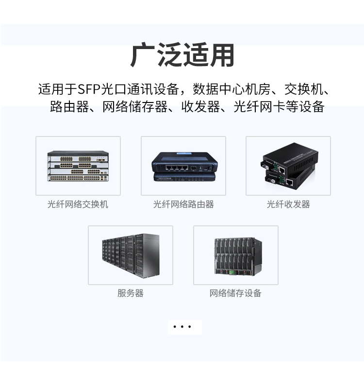 QSFP-40G-MM850 40G多模MPO接口光模块40G 850nm 150m 1个装 带DDM兼容华为 H3C 锐捷 中兴思科_http://www.haile-cn.com.cn_布线产品_第10张