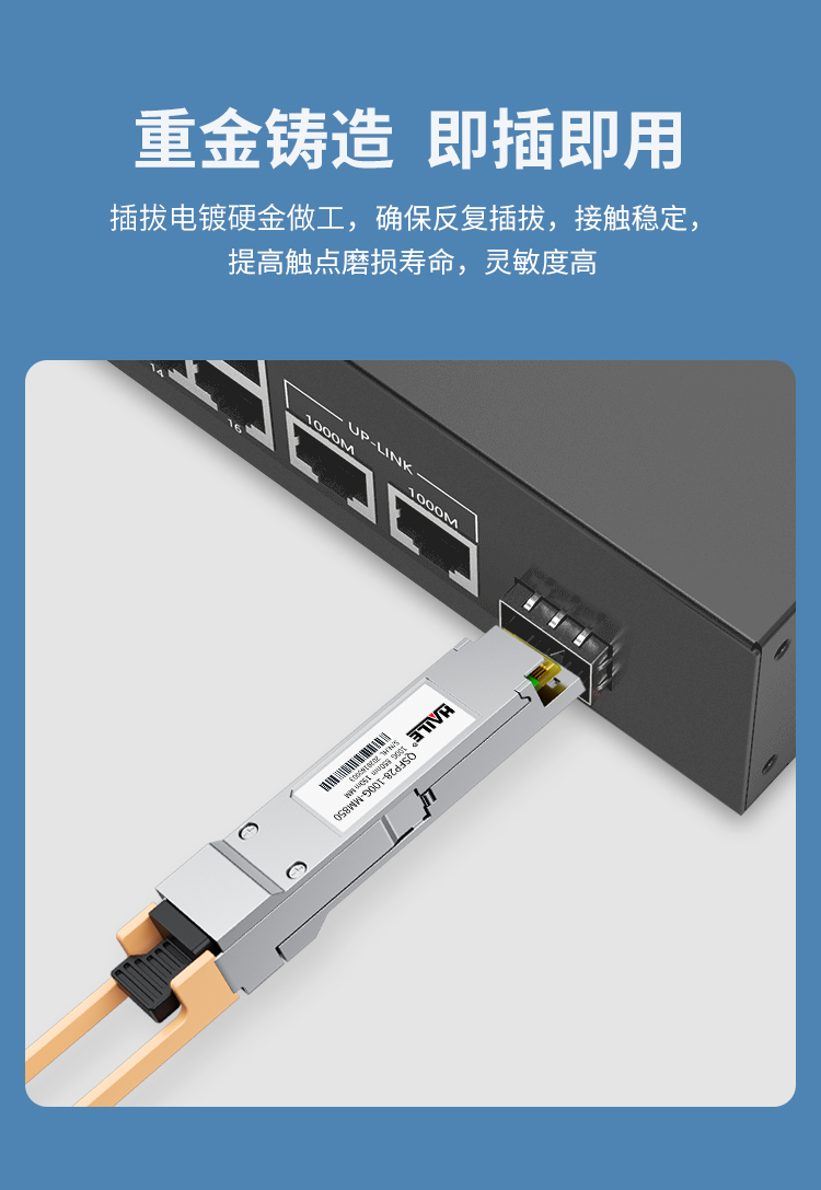 QSFP28-100G-MM850 100G多模MPO接口光模块100G 850nm 150m 1个装 兼容华为 H3C 锐捷 中兴思科_http://www.haile-cn.com.cn_布线产品_第6张