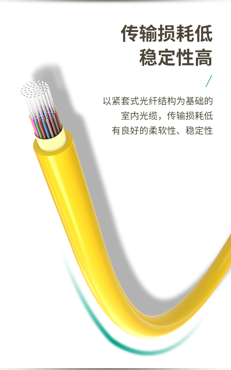 单模室内光纤光缆 9/125 GJFJH 束状软光缆 100米 HT-200-4S多买整条发货_http://www.haile-cn.com.cn_室内光缆_第6张