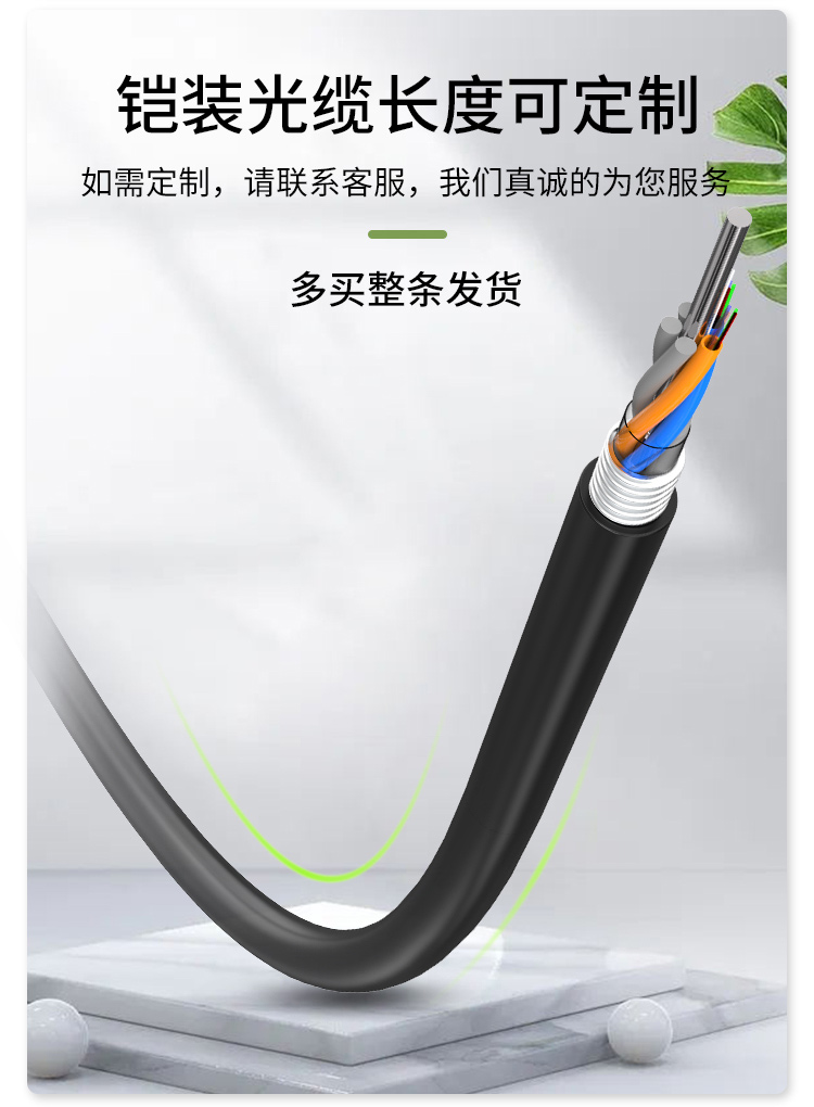 单模室外光缆 层绞式GYTA-4b1.3 铠装光纤1000米 HT211-4SC 多买整条发货_http://www.haile-cn.com.cn_布线产品_第2张
