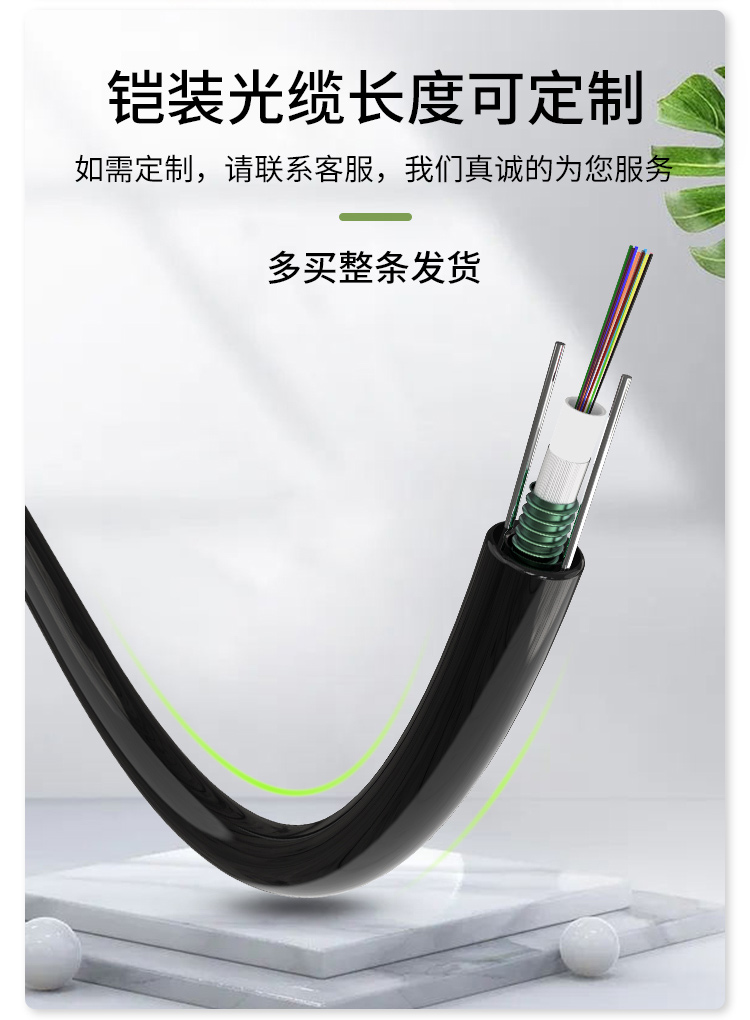 铠装单模室外阻燃光缆 中心束管式光纤线GYXTZW-4b1.3 HT210Z-4S 多买整条发货_http://www.haile-cn.com.cn_布线产品_第2张