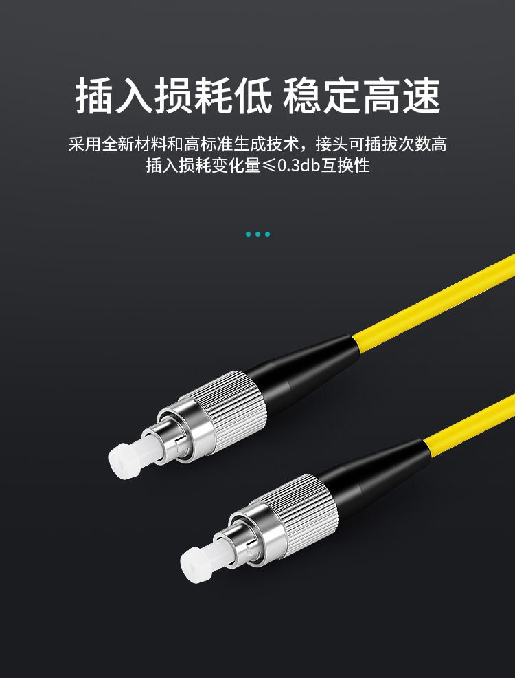 电信级单模万兆光纤跳线 单模单芯Φ3.0（FC-FC，9/125）_http://www.haile-cn.com.cn_布线产品_第3张