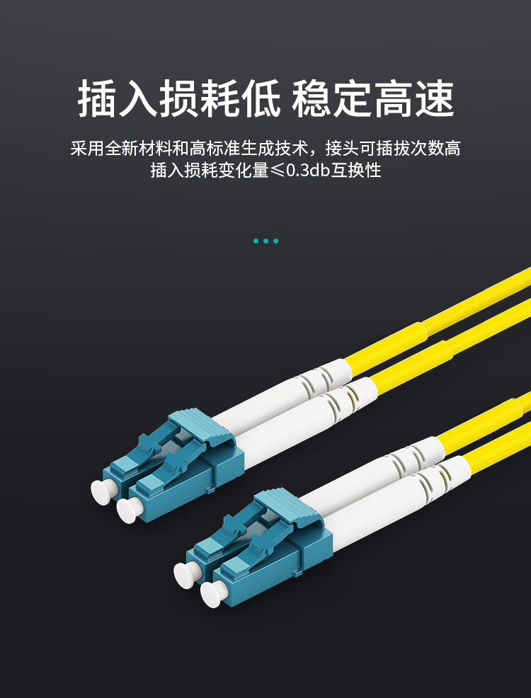 电信级单模万兆光纤跳线 单模双芯Φ2.0（LC-LC，9/125）_http://www.haile-cn.com.cn_布线产品_第3张