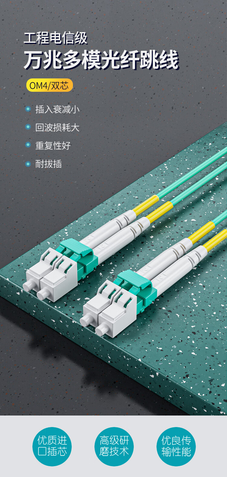 万兆多模双模光纤跳线LC-LC  OM4双芯尾纤 Φ2.0低烟无卤抗弯曲跳纤光纤线_http://www.haile-cn.com.cn_布线产品_第1张