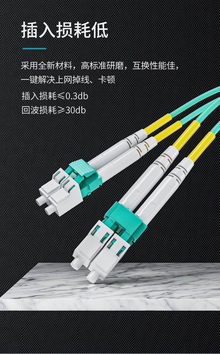 万兆多模双模光纤跳线LC-LC  OM4双芯尾纤 Φ2.0低烟无卤抗弯曲跳纤光纤线_http://www.haile-cn.com.cn_布线产品_第3张