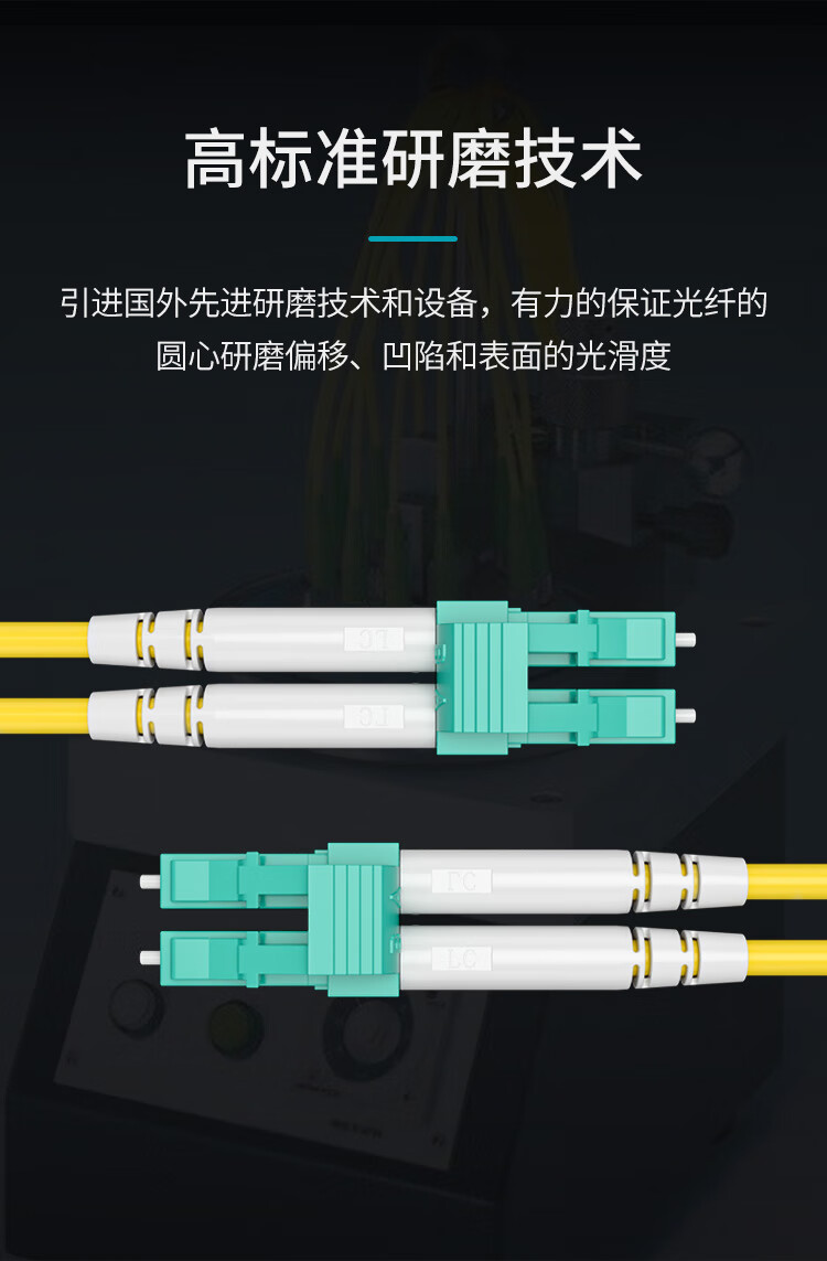 万兆多模双模光纤跳线LC-LC  OM4双芯尾纤 Φ2.0低烟无卤抗弯曲跳纤光纤线_http://www.haile-cn.com.cn_布线产品_第5张
