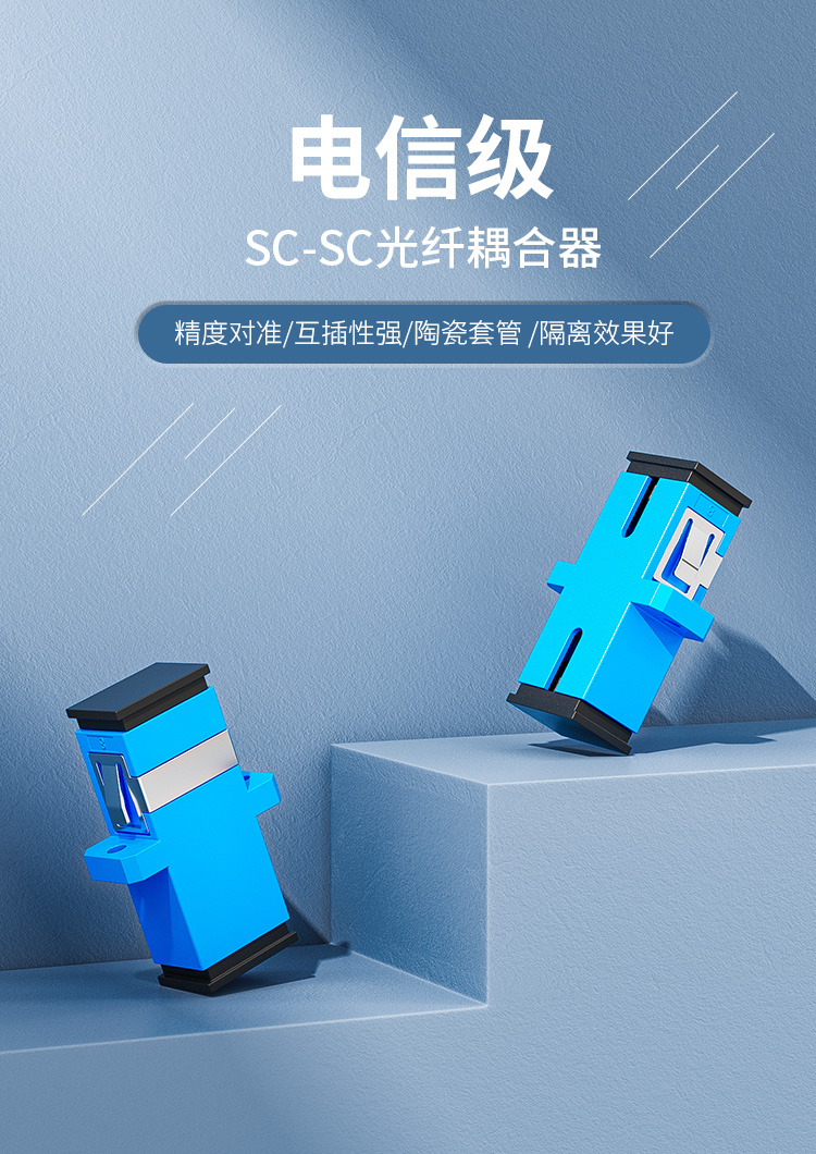 光纤适配器SC-SC 耦合器 法兰盘 工程电信级 单模多模通用 10个/袋 HK-SC-A_http://www.haile-cn.com.cn_布线产品_第1张