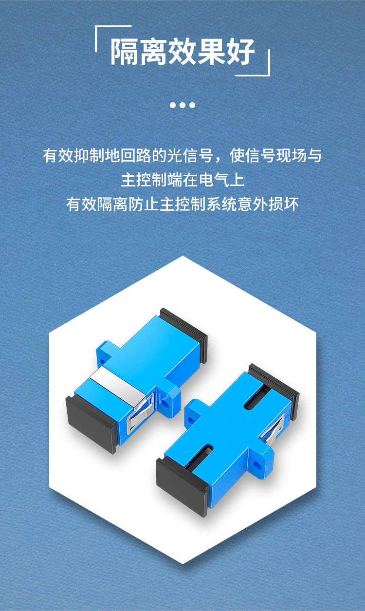 光纤适配器SC-SC 耦合器 法兰盘 工程电信级 单模多模通用 10个/袋 HK-SC-A_http://www.haile-cn.com.cn_布线产品_第6张