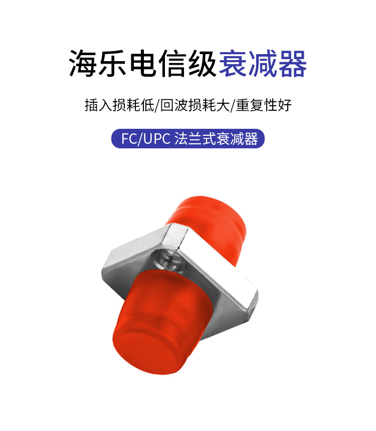 FC法兰式衰减器 母对母适配器法兰盘 1个装_http://www.haile-cn.com.cn_布线产品_第1张