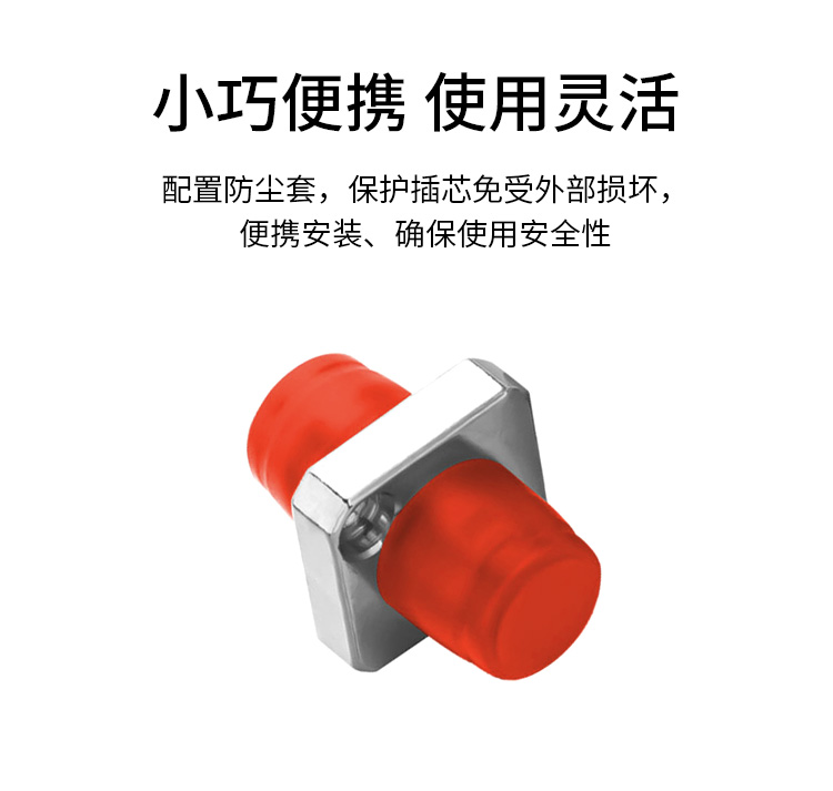 FC法兰式衰减器 母对母适配器法兰盘 1个装_http://www.haile-cn.com.cn_布线产品_第6张