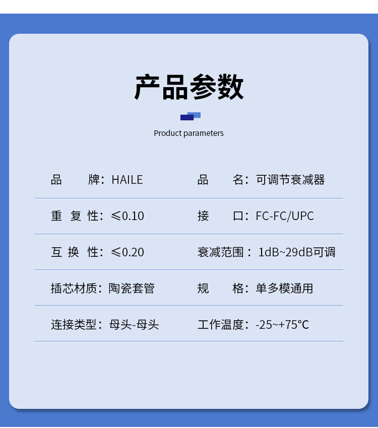 FC/UPC可调节衰减器 母对母适配器法兰盘 1个装_http://www.haile-cn.com.cn_布线产品_第9张