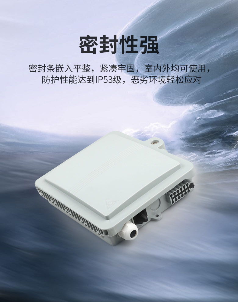 单槽壁挂式分纤箱插片式（可装1个1:8分光器或12芯耦合器式）SMC空箱体_http://www.haile-cn.com.cn_布线产品_第3张