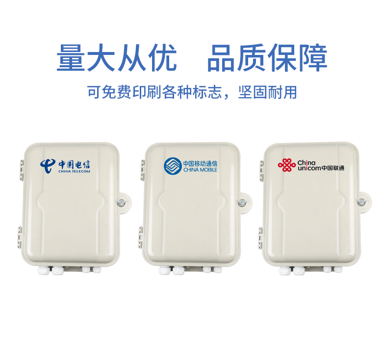 两槽抱杆式分纤箱插片式（可装2个1:8分光器或24芯耦合器式）SMC空箱体_http://www.haile-cn.com.cn_布线产品_第7张