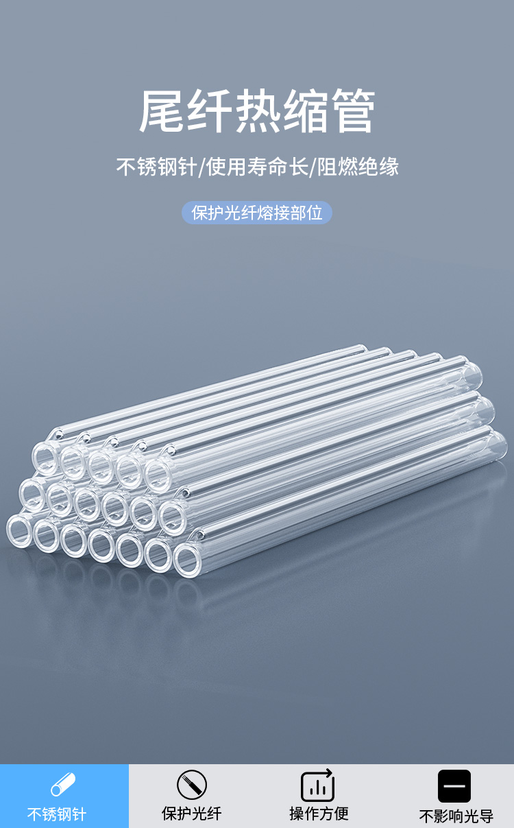 HJ-01 光缆热缩管 光纤热熔管 光纤熔接保护管 裸纤管 1000根_http://www.haile-cn.com.cn_布线产品_第1张