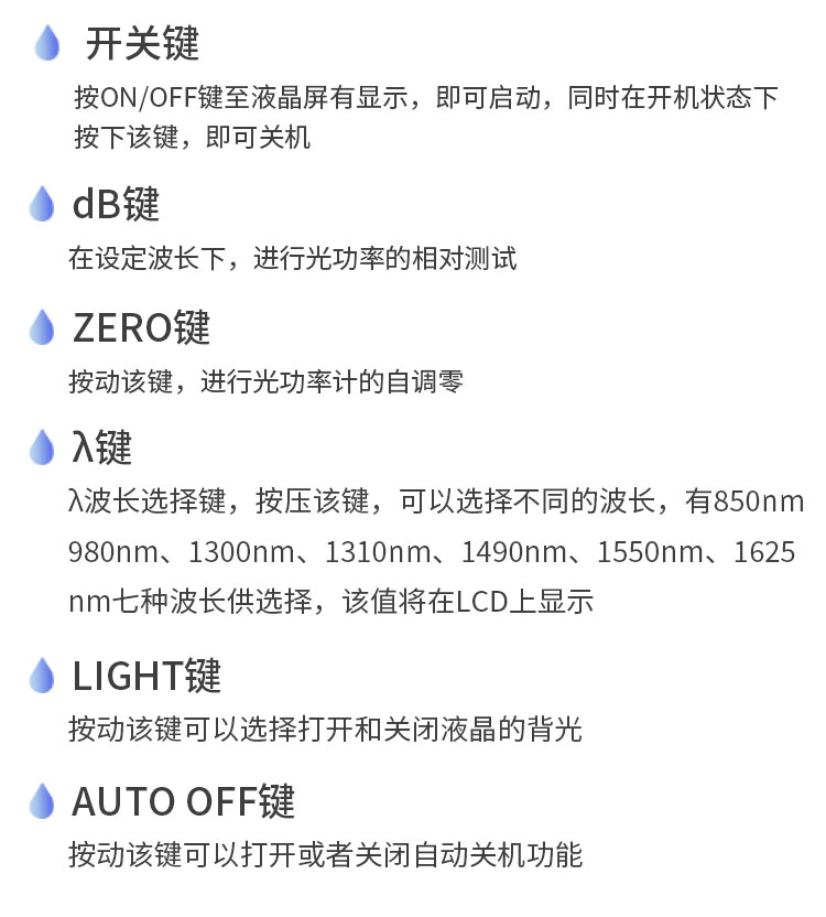 HJ-8502C 光纤光功率计 可充电 测量范围-50～+26db光纤测试仪(含电池、手提包)_http://www.haile-cn.com.cn_布线产品_第11张