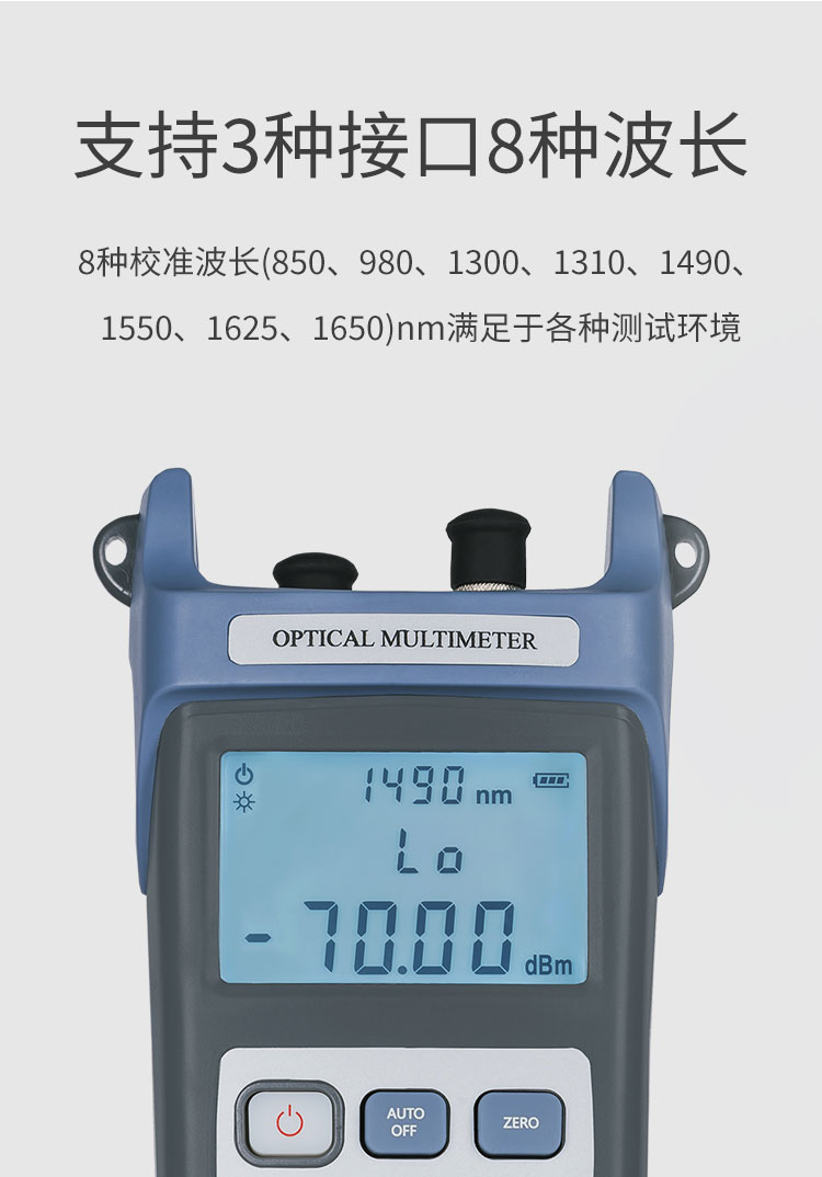 HJ-8503B 光功率计红光笔一体机 测量范围-50～+26db光纤测试仪（含干电池、手提包）_http://www.haile-cn.com.cn_布线产品_第3张