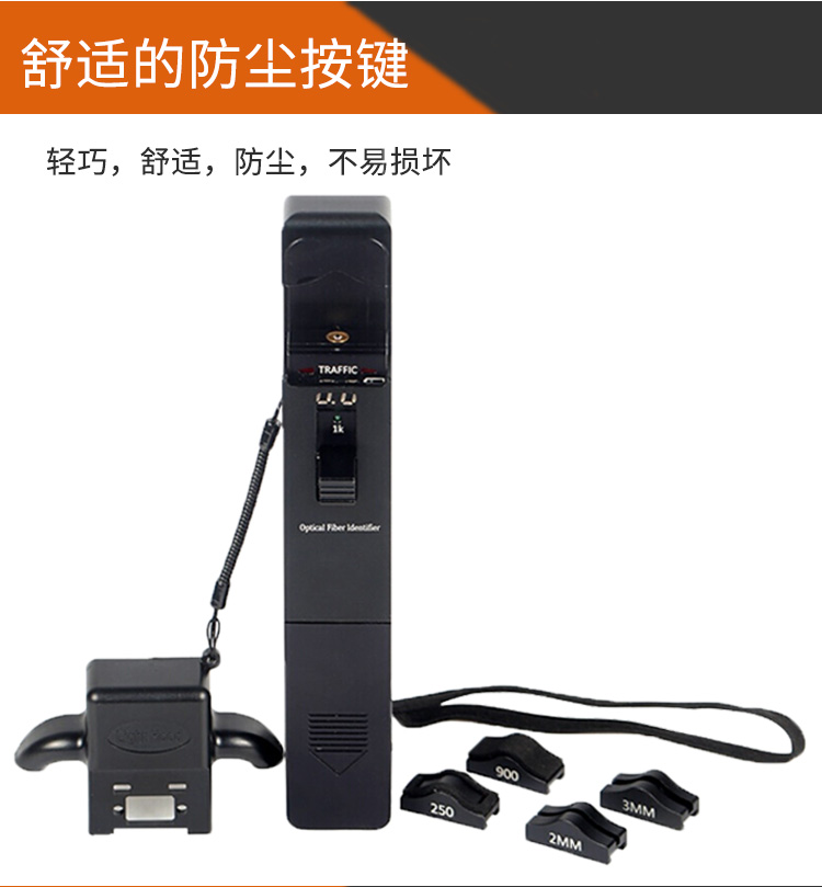 光纤识别仪 无损高稳定高精度 可换头 HJ-5500_http://www.haile-cn.com.cn_布线产品_第5张