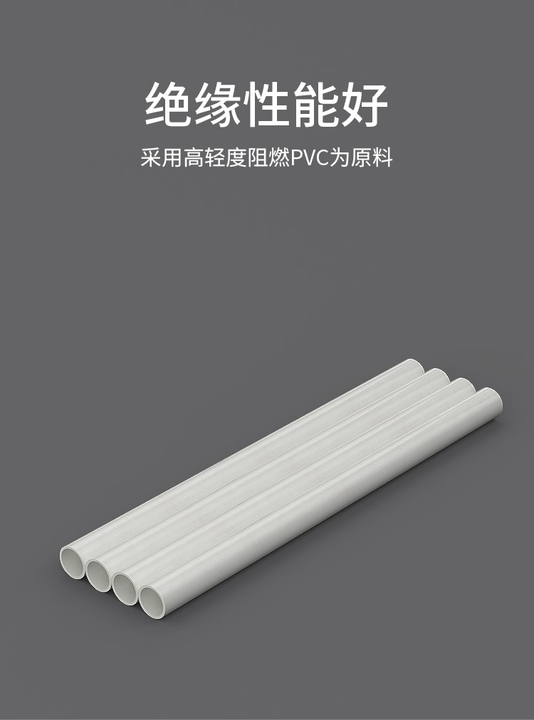 海乐（Haile）PVC线管家装外径 16-50mm_http://www.haile-cn.com.cn_铜缆布线_第3张