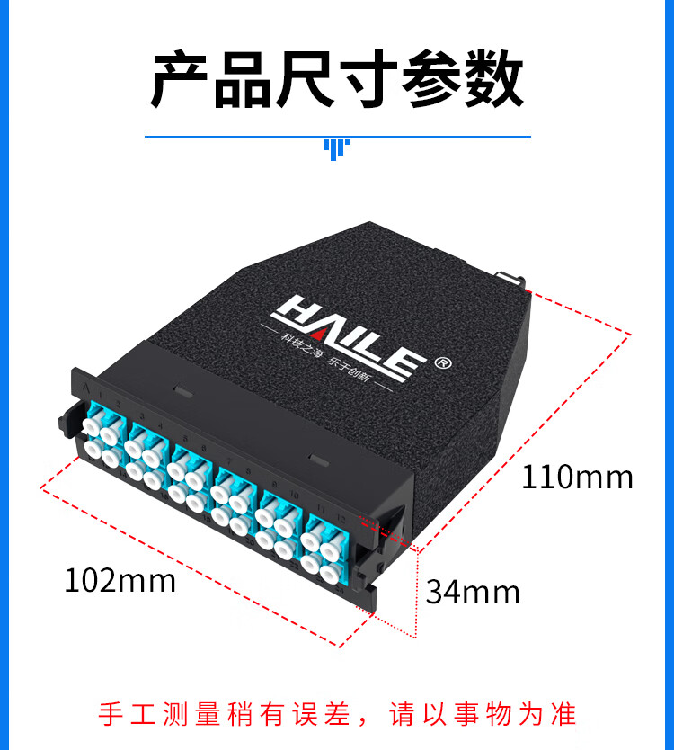 MPO光纤预端模块 24芯万兆多模OM3 MPO转LC配线架盒子1进24出_http://www.haile-cn.com.cn_布线产品_第6张