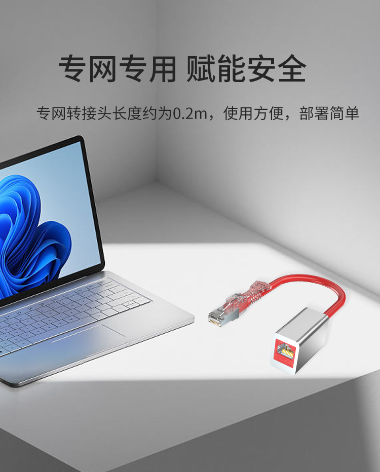 HAILE海乐内外网屏蔽转换头 HP-3515-0.2M(红A)_http://www.haile-cn.com.cn_专网屏蔽产品_第7张