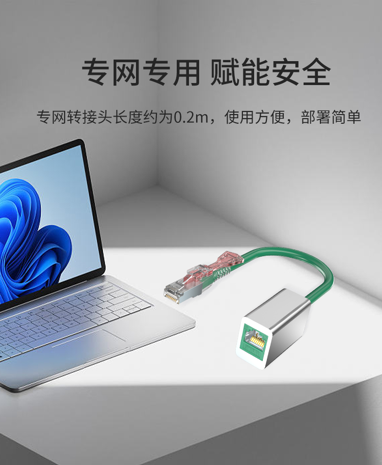 HAILE海乐内外网屏蔽转换头 HP-3515-0.2M(绿B)_http://www.haile-cn.com.cn_专网屏蔽产品_第7张