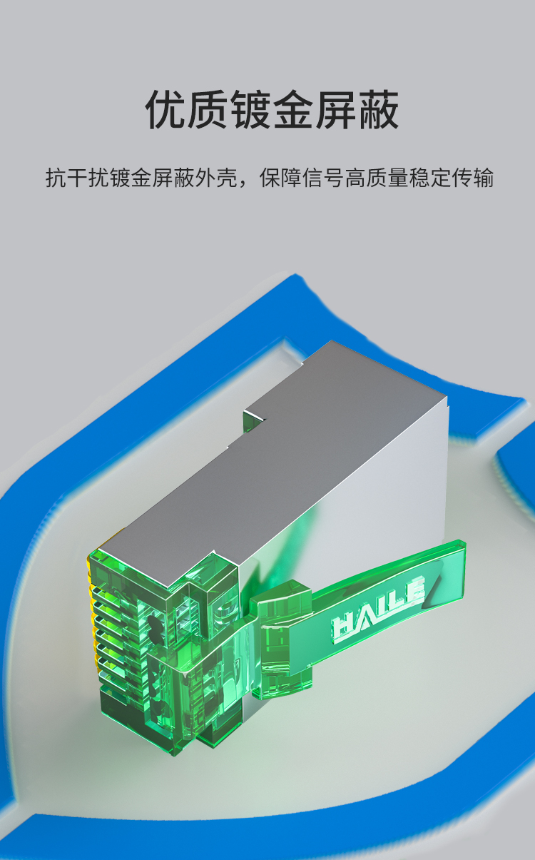 HAILE海乐 内外网屏蔽网络水晶头 HP-517(绿B)_http://www.haile-cn.com.cn_专网屏蔽产品_第4张