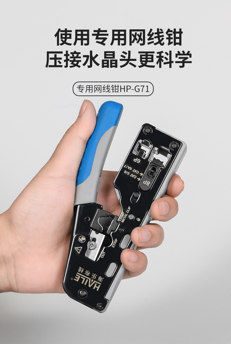 HAILE海乐专网非屏蔽水晶头 HT-900A_http://www.haile-cn.com.cn_专网非屏蔽产品_第4张