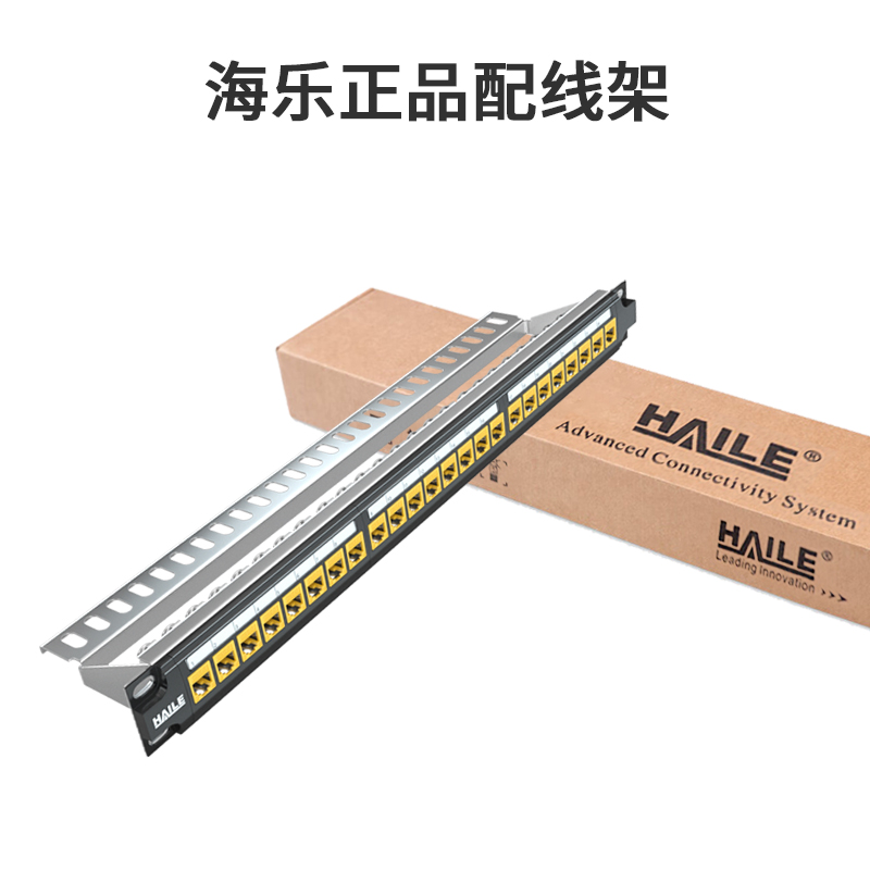 HAILE海乐 内外网屏蔽配线架黄色 HP-3124F(黄B)_http://www.haile-cn.com.cn_专网屏蔽产品_第2张