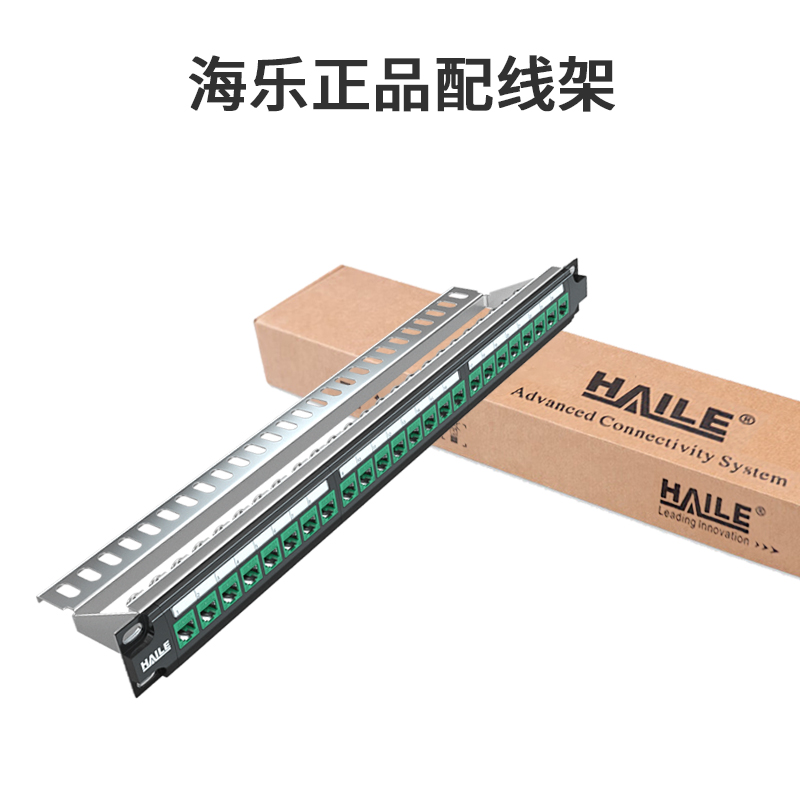 HAILE海乐 内外网屏蔽配线架绿色 HP-3124F(绿B)_http://www.haile-cn.com.cn_专网屏蔽产品_第2张