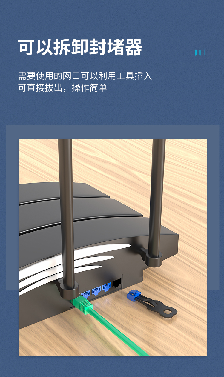 HAILE海乐 网络接口封堵器 网口安全锁 RJ45端口锁可拆卸 蓝色24个 HT-FDD_http://www.haile-cn.com.cn_专网产品_第4张