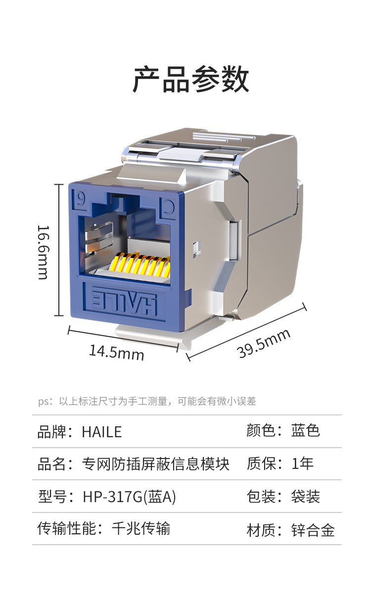 HAILE海乐内外网屏蔽模块 HP-317G(蓝A)防双网防混插防违规_http://www.haile-cn.com.cn_专网屏蔽产品_第8张